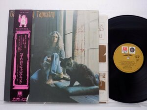 Carole King(キャロル・キング)「Tapestry(つづれおり)」LP（12インチ）/A&M Records(AML-96)/洋楽ロック