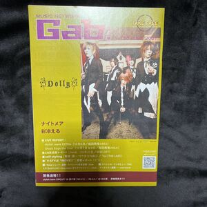 美品 Gab. vol.30 Dec. 2007 V系 Dolly ナイトメア 彩冷える ヴィジュアル系 バンド フリーペーパー 非売品