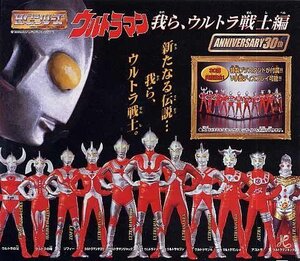 【中古】 HG ウルトラマン Part30 我ら ウルトラ戦士編 ガシャポン 全11種セット