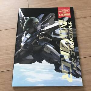 送料無料 中古　マスターファイル　SPTレイズナー　2015年9月発行　GA Graphic　SBクリエイティブ LAYZNER