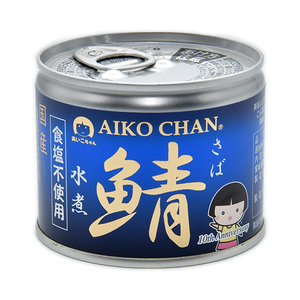 鯖缶詰 AIKOCHAN あいこちゃん鯖 水煮(食塩不使用) 190g× 48缶 アイコチャン あいこちゃん 国産鯖 化学調味料不使用 伊藤食品 水産加工品