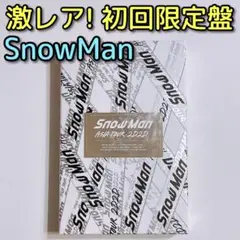 SnowMan ASIA TOUR 2D.2D. 初回限定盤 DVD 美品！