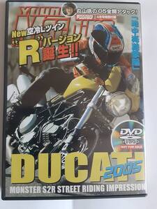 ヤングマシン　DUCATI　V5対直4　中古DVD　バイク　対決