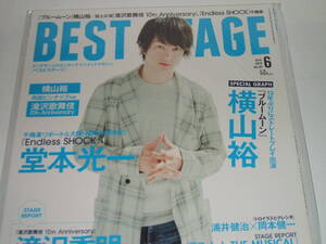 新品☆BEST STAGE(ベストステージ) 2015年6月号 ☆横山裕/堂本光一/滝沢秀明／北山宏光／薮宏太