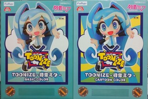 ゆうパック768円～ 新品・未開封【カートゥーンカラー/ベーシックカラー】全2種 初音ミクTOONIZE フィギュア 約13cm