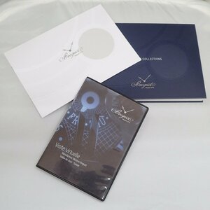 BREGUET　ブレゲ　カタログ　DVD　セット　書籍　美品 中古