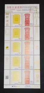 2021年・特殊切手-国際文通週間・日本郵便ーラ・ポスト共同発行シート