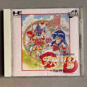 MS2233 コレクター放出品 PCエンジン SUPER CD-ROM2 FRAY CD 〜Xak外伝〜 フレイCD サーク外伝 マイクロキャビン MCCD4005 取説あり