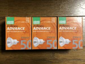 USHIO ダイクロハロゲン JDR110V50WLM/KUV-H (JDR110V50WLMKUVH) 中角 Φ50mm ウシオライティング ADVANCE 3個セット