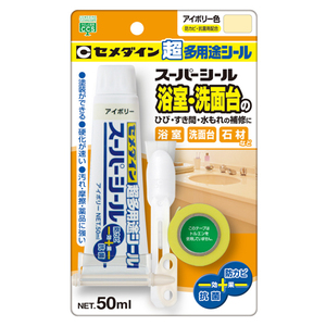 スーパーシール アイボリー セメダイン コーキング材 チューブ・パウチ式 SX-020 P50ml