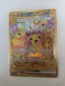 ポケモンカード ピカチュウex UR