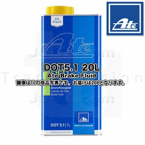 Ate（アーテ） DOT5.1 ブレーキフルード 20L