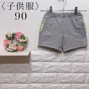 【子供服美品】UNIQLO ユニクロ ショートパンツ グレー 差し色黄緑 90cm ユニセックス 履かせやすい 公園着 動きやすい