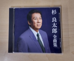 杉　良太郎　全曲集　帯付き