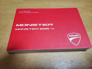 ■即決/送料無料■DUCATIドゥカティ/ドカティ/モンスターMONSTER696 ABS 日本語オーナーズマニュアル/取扱説明書/使用説明書/配線図付き