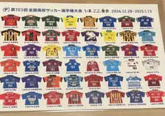 第103回全国高校サッカー選手権大会 記念ステッカー