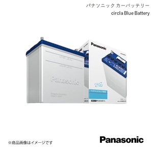 Panasonic/パナソニック circla アイドリングストップ車用 バッテリー シフォン カスタム 5BA-LA660F 2019/7～ N-M55/CR・N-M42/CR