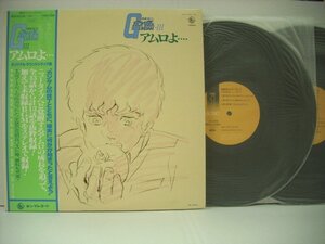 ■帯付ダブルジャケット2LP 機動戦士ガンダム III アムロよ… オリジナルサウンドトラック 国内盤 キングレコード SKK(H)2136～7 ◇r40617