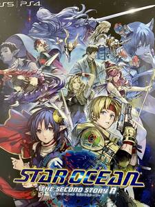 【非売品 B2ポスターのみ】《1点物》スターオーシャン セカンドストーリー アール STAR OCEAN THE SECOND STORY R【未使用品 告知 販促】　