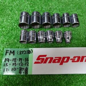 【中古品】スナップオン/Snap-on 3/8sq シャローソケット FMシリーズ 8mm-19mm 計12個セット【岩槻店】