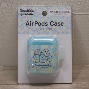 すみっコぐらし　AirPods ソフトケース　はながら　SMK-68A 第１世代　第２世代