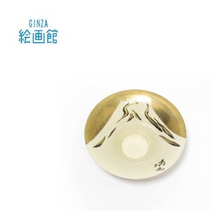 【GINZA絵画館】千住　博　「鉄絵金彩富士」富士山・共箱・陶芸家　松尾晋平との合作・日本画超人気作家・１点ものS47U5P0L9M3J3Q