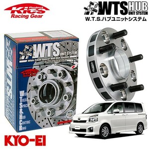 協永産業 Kics ワイドトレッドスペーサー W.T.S.ハブユニットシステム ヴォクシー AZR60G ZRR85G ZWR80W 他 ネジM12 x P1.5 5穴 PCD114.3