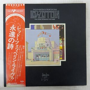 10041874;【帯付/2LP】Led Zeppelin / The Soundtrack From The Film The Song Remains The Same 永遠の詩