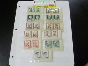 23　A　日本切手　1949-52年　文化人　18種完の内　記174-91　銘版付 ペア　計11種　未使用NH・VF　【型価 29,600円+】