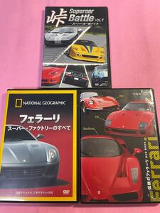 フェラーリ スーパーファクトリーのすべて DVD f355 360 f40 f50 Enzo 3枚セット ジオグラフィック