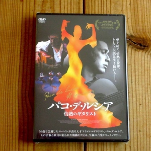 新品未開封DVD / パコ・デ・ルシア Paco De Lucia 灼熱のギタリスト / 至極の音楽ドキュメンタリー映画 / 日本語字幕付