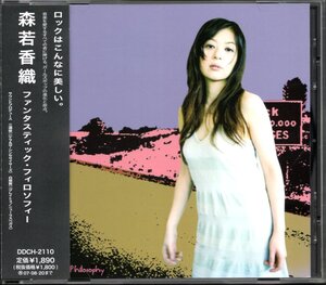 【中古CD】森若香織/ファンタスティック・フィロソフィー