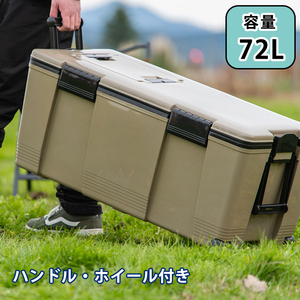 ク－ラ－ボックス 大型 72L ハンドル キャスター付き 保冷ボックス おしゃれ KRA-8103