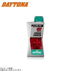 DAYTONA デイトナ 97789 MOTOREX CROSS POWER 4T (5W40) 容量:1L