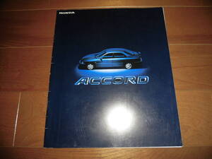 アコード　【5代目後期　CD6/CD4他　カタログのみ　1996年9月　26ページ】　SiR/2.2VTS他