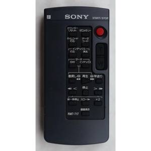ソニー SONY ビデオカメラ リモコン RMT-717