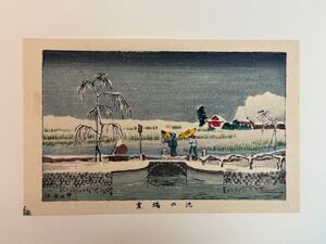 51 真作 井上安治 『 池の端雪 』木版画 光線画 浮世絵 東京真画名所図解 検索) woodblock print 小林清親 川瀬巴水 葛飾北斎 吉田博