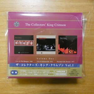 41117436;【3CDBOX】キング・クリムゾン / ザ・コレクターズ・キング・クリムゾン～DGMコレクターズ・ボックス Vol.1　PCCY-01394