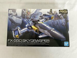 【未開封】1/144 RG FX550 スカイグラスパー ランチャー/ソードパック