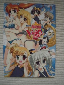 ☆魔法少女リリカルなのはＶｉＶｉｄ　３巻　限定版特典　特別小冊子　キャラクターファイル　Ｖｏｌ．１　未開封新品☆