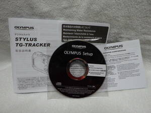 ★OLYMPUS STYLUS TG-TRACKER オリンパス TGトラッカー 取扱説明書 冊子 と CD-ROM（未開封） ①★