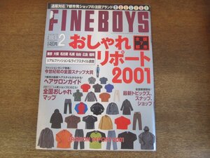 2305MK●FINEBOYS ファインボーイズ 178/2001.2●おしゃれリポート2001/7都市リアルファッション＆ライフスタイル調査/全国おしゃれマップ