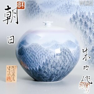 【真作】【WISH】藤井朱明「朝日」作板付 陰刻銘 有田焼 共箱 高さ23cm 4.26kg ◆美彩名品 　　〇朱明窯 日展会友 文部大臣賞 #24116003