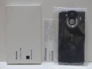 NTT docomo ドコモ リアカバー T04 T-01C用 Moist Black (K)