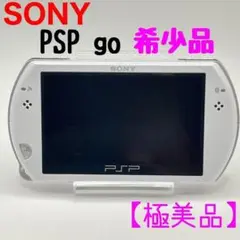 【極美品】PSP go! PSP-N1000PW パールホワイト