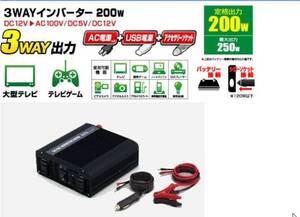 400W)結局は全世界にはびこる電化製品が加熱炎上するような品質最低の粗悪品やPSE無認定より品質抜群の火災事故無し!このインバーター