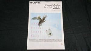 『SONY(ソニー)カジュアルオーディオ ウォークマン/テープレコーダー総合カタログ 1988年3月』WM-509/WM-109/WM-501/WM-F203/WM-D3/WM-D6C