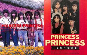 PRINCESS PRINCESS プリンセス プリンセス 雑誌 切り抜き 200P ★貴重！赤坂小町～ 奥居香 岸谷香 富田京子