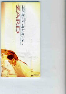 「もう少しあと少し」ＺＡＲＤ CD