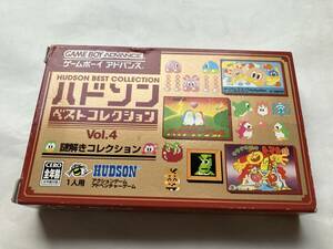 GBA ゲームボーイアドバンス　ハドソン　ベストコレクション　Vol.4 謎解きコレクション　中古　箱、説明書有り